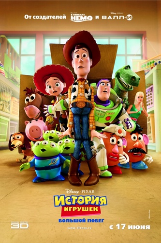 История игрушек 3 : Большой побег (2010) CAMRip + UA-IX