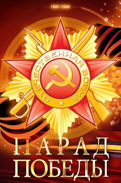 Парад Победы на Красной площади (09.05.2011) SATRip