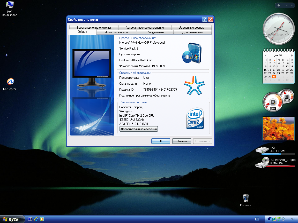 Песня my windows. Windows XP Pro sp3. Windows XP professional service Pack 3 Infinity Edition. Windows XP Xtreme sp3 2011. Windows XP sp2 2008.