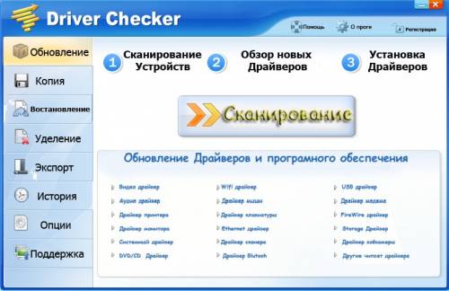 Driver Checker 2.7.4 + Portable Rus (2010)
