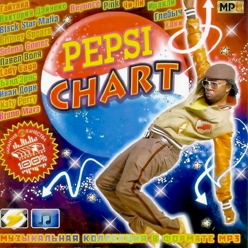 Pepsi Chart 50/50 (2012)