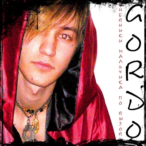 Gordo - Дневники Мальчика по вызову (2012)