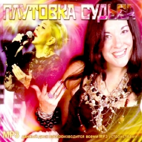 Плутовка судьба (2012)